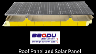 Baodu サンドイッチ パネルとソーラー パネルの統合ソリューション
